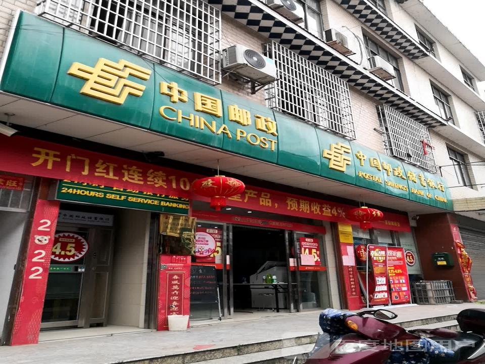 中国邮政(马江邮政支局)