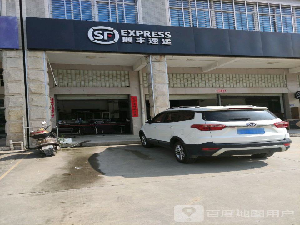 顺丰速运(柳美北路速运营业点)