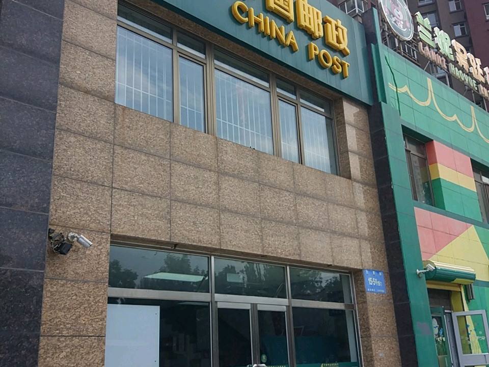 中国邮政(融城时代邮政所)