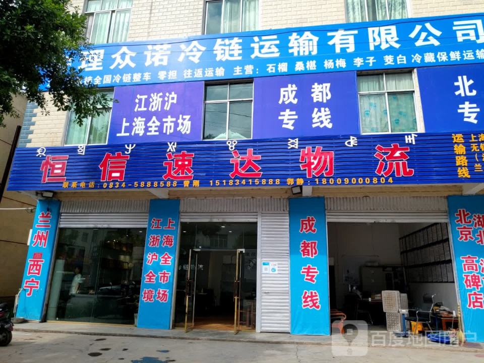 会理众诺运输有限公司