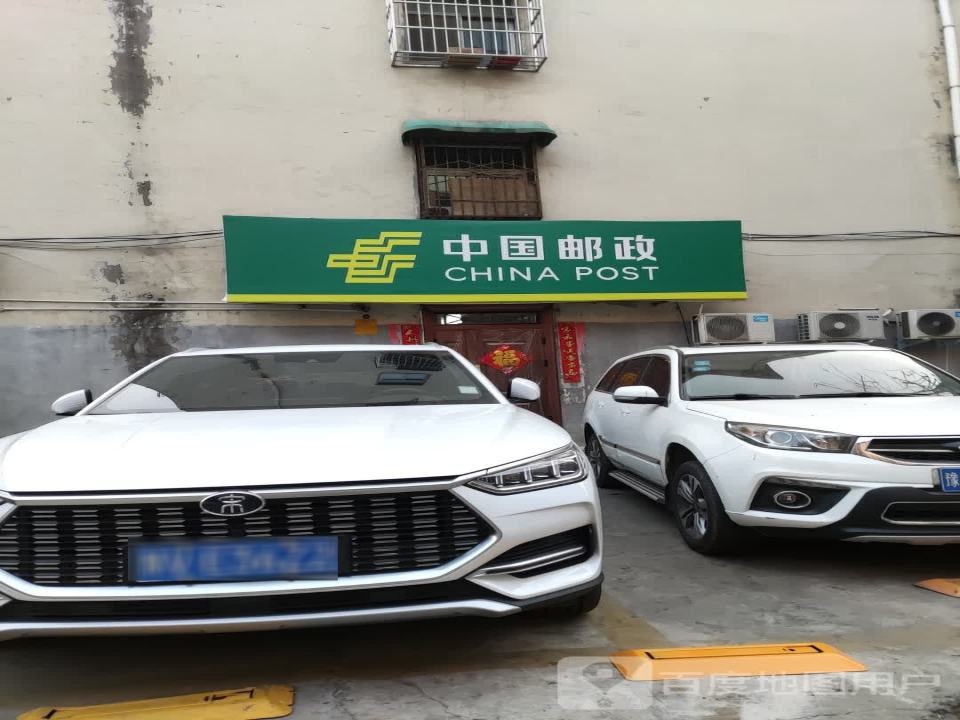 中国邮政王城路揽投部(纱厂西路店)