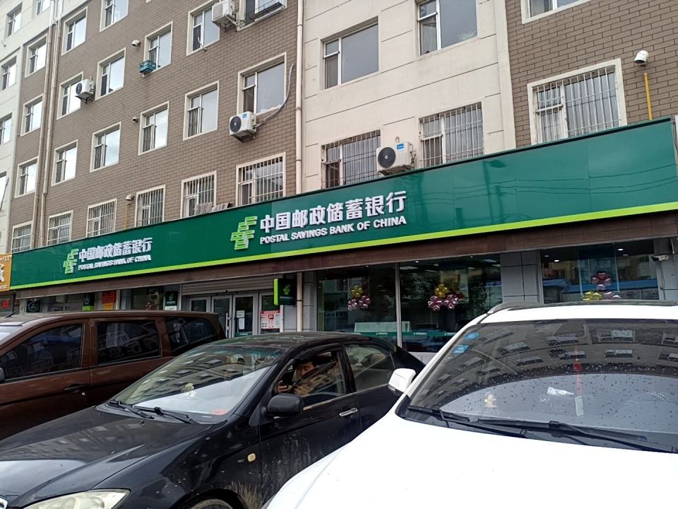 中国邮政(四平北二纬营业厅)