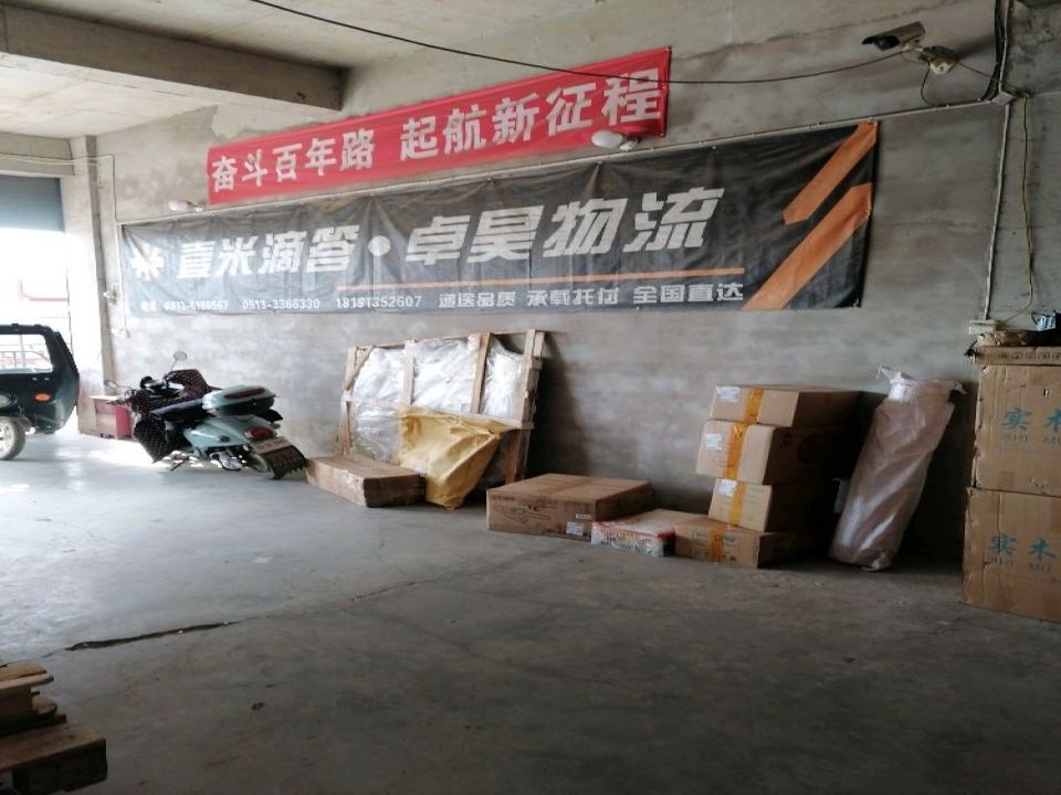 壹米滴答(白水营业部)