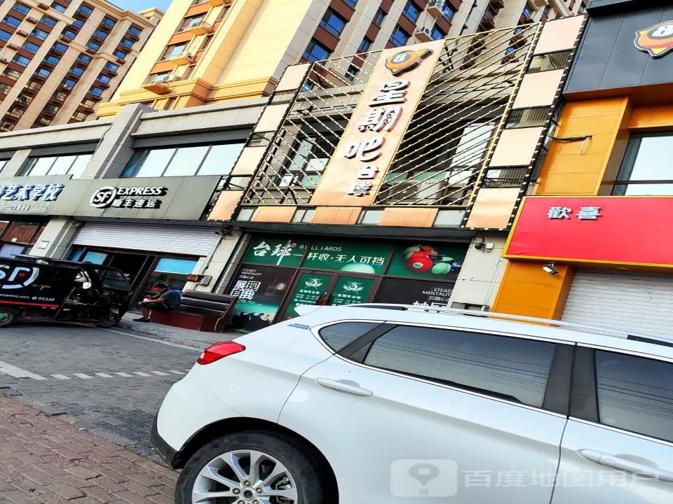 顺丰速运(万博豪庭速运营业点)
