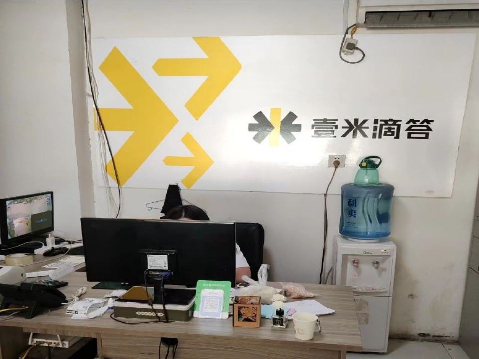 壹米滴答(果园南路店)