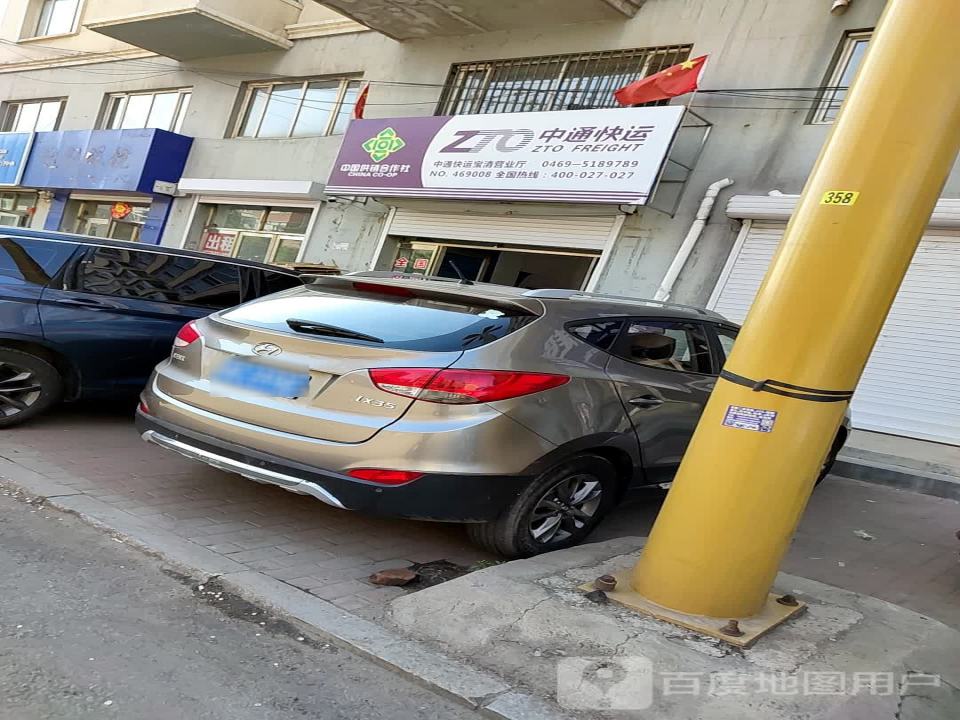 中通快运(人民路店)