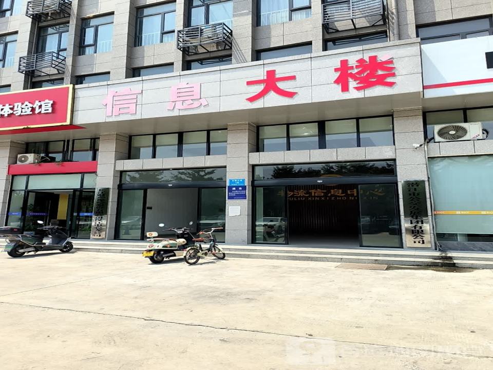 捷阳物流信息大楼