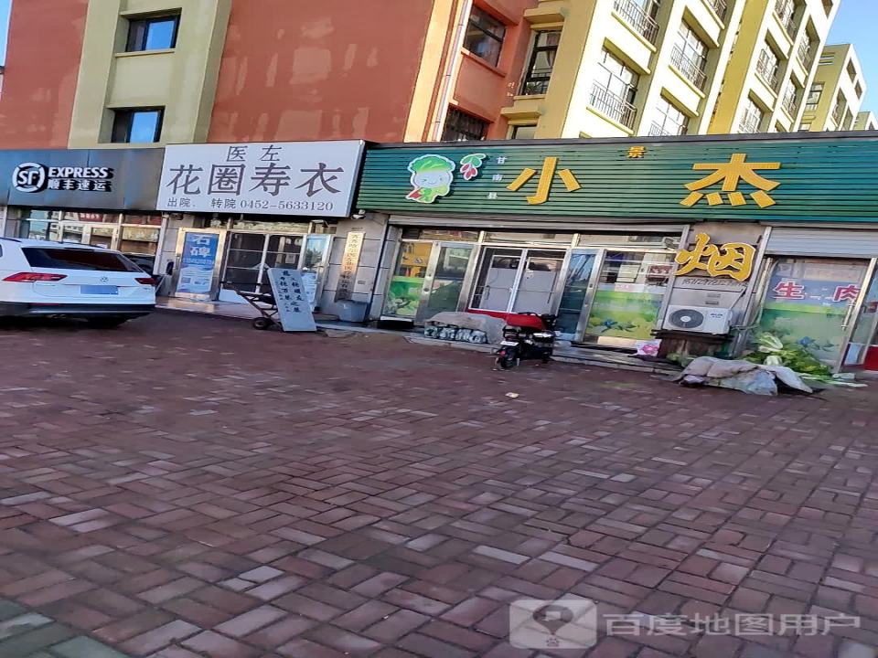 顺丰速运(兴安雅苑速运营业点)