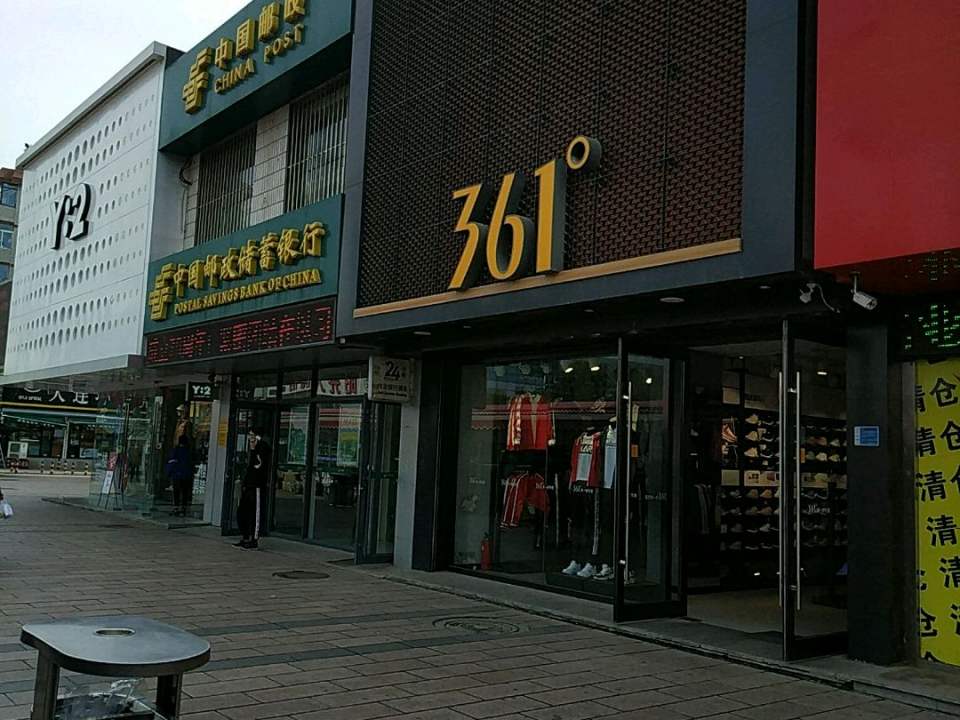中国邮政(马桥邮政所)