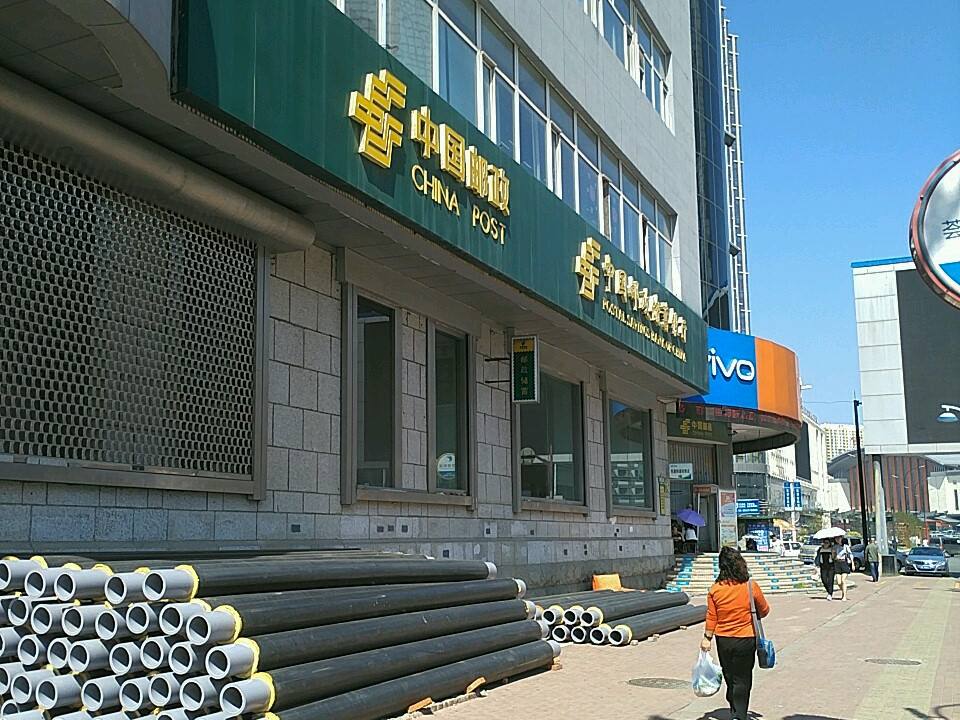 中国邮政(站前邮政支局)