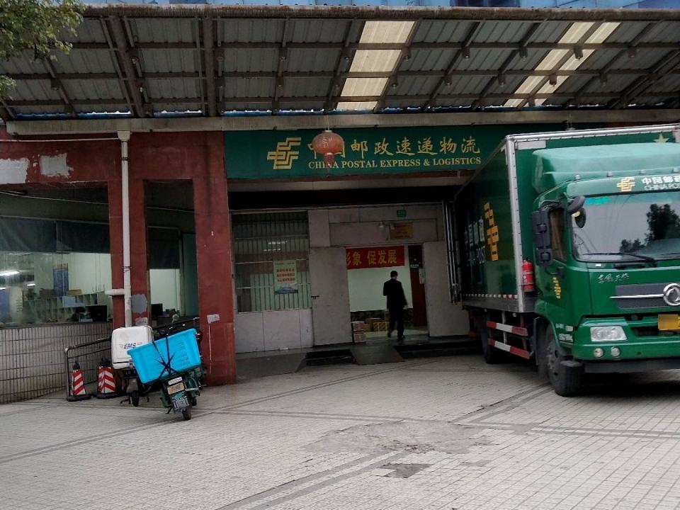 中国邮政速递物流(淞南路店)