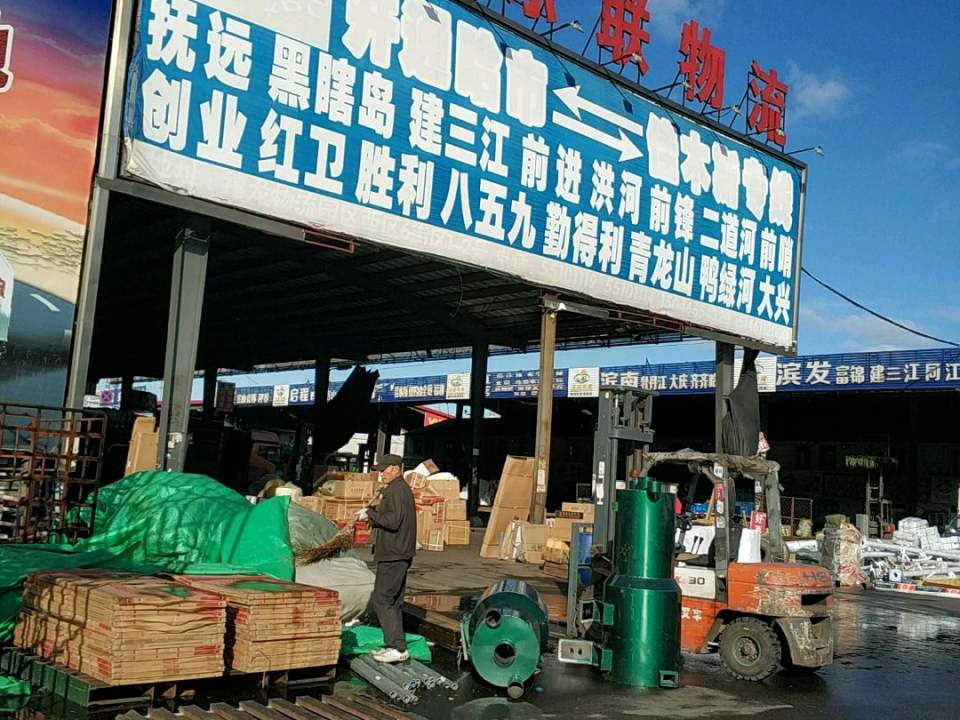 小东联物流