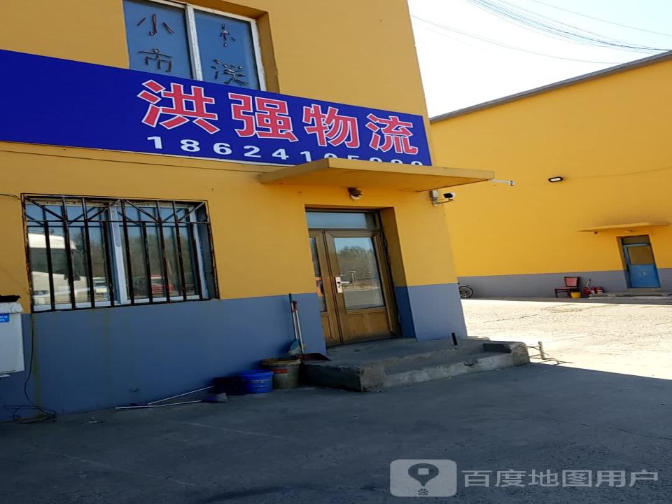 洪强物流