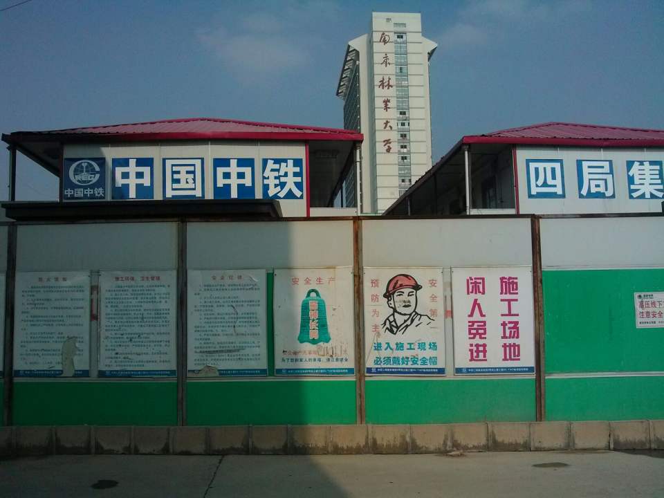 申富物流有限公司
