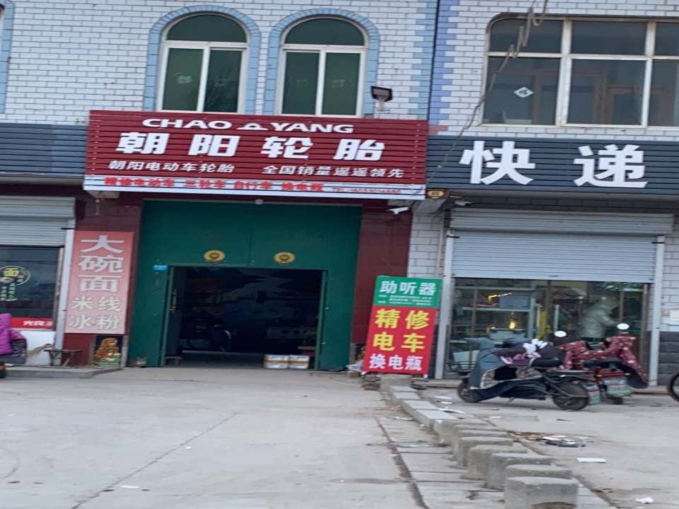 南东坊镇快递综合服务中心