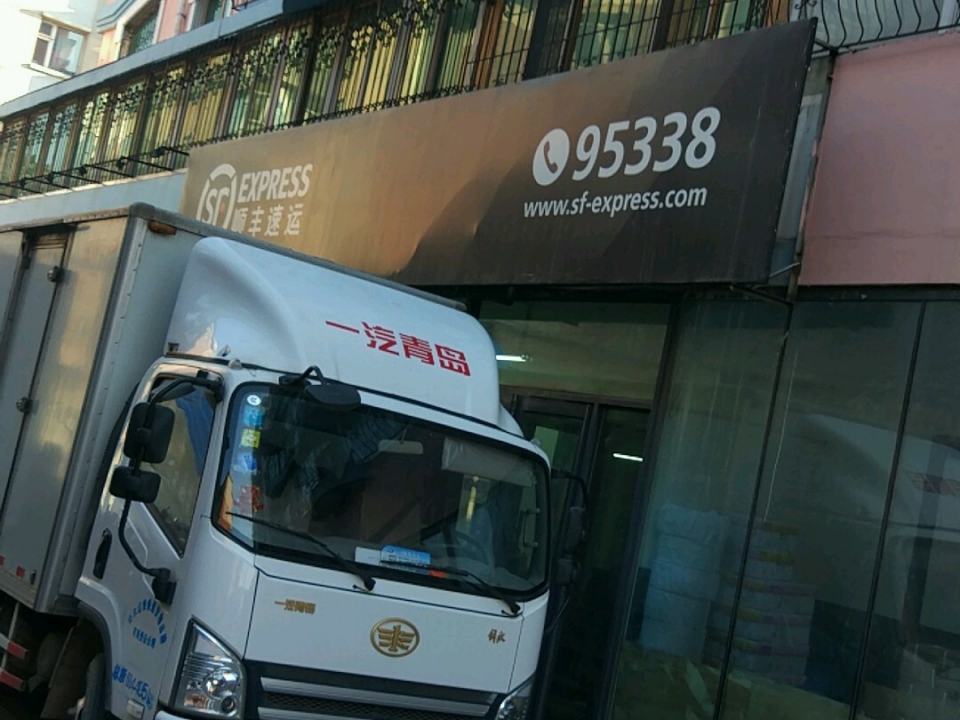 顺丰速运(长春市朝阳区欧亚商都营业点)