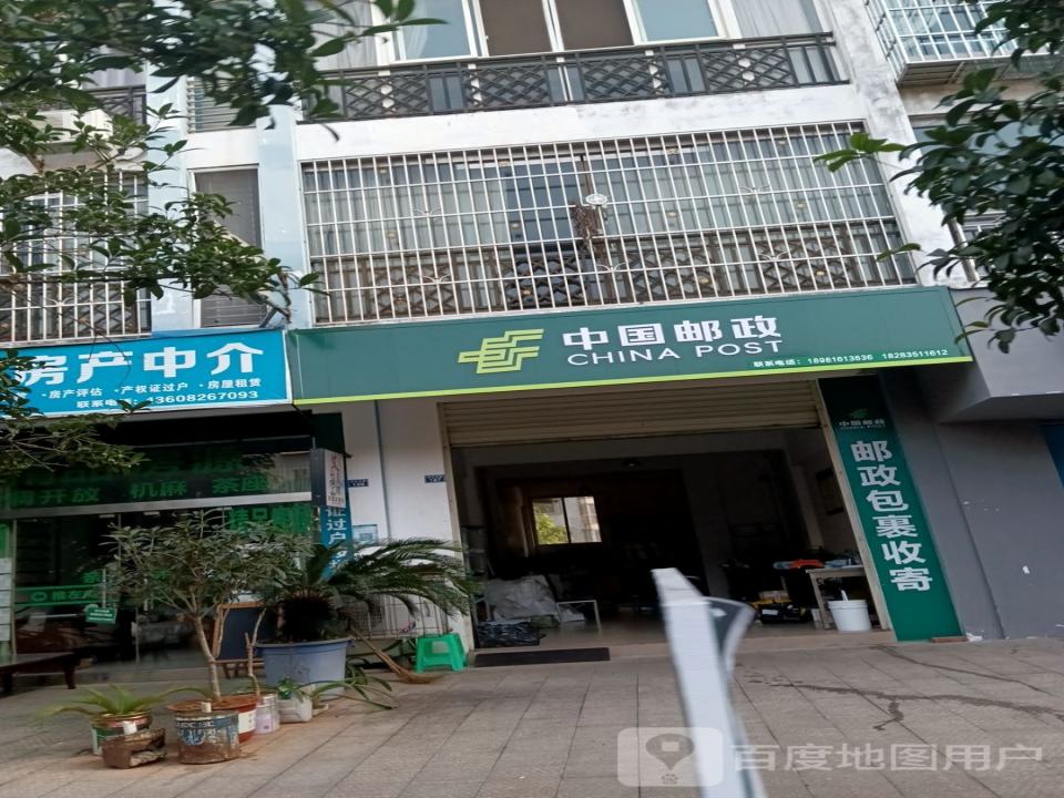 中国邮政(沿江东路)