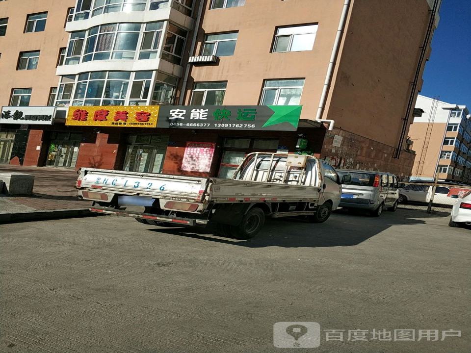 安能快递(上海路店)