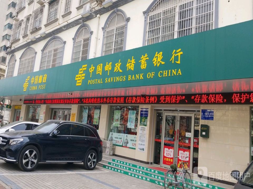 中国邮政(湖东路营业所)