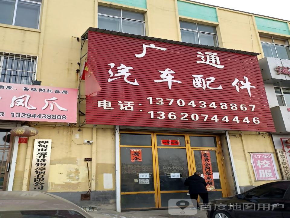 桦甸市运升货物运输有限公司