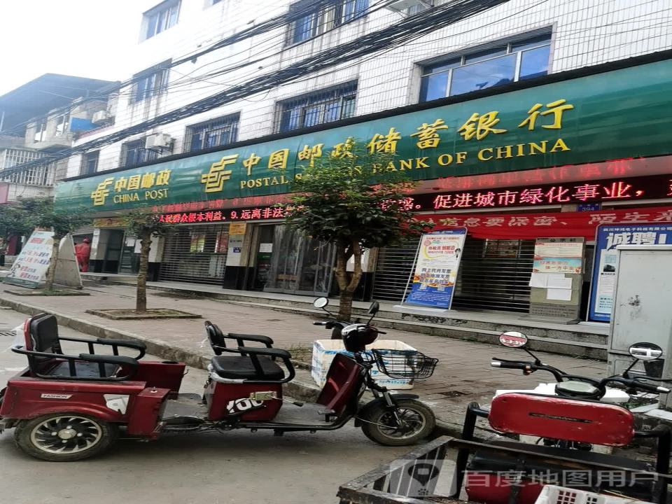 中国邮政(高滩邮政支局)
