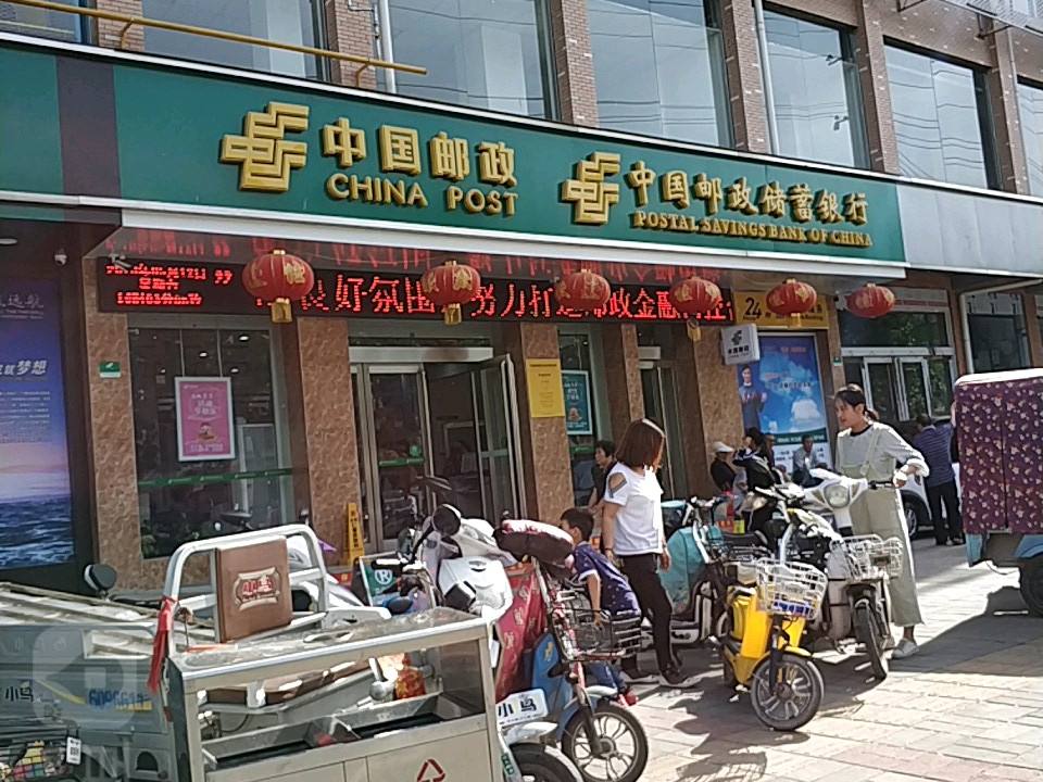 中国邮政(丹阳东路店)
