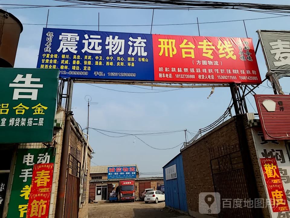 方圆物流