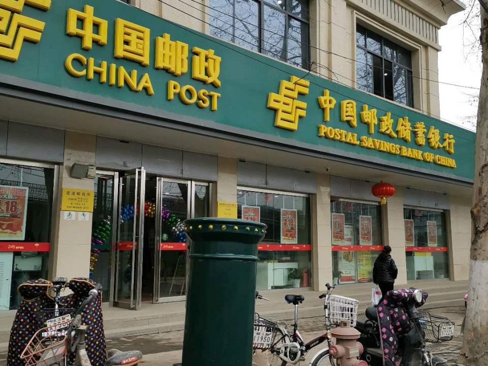 中国邮政(建港邮政所)