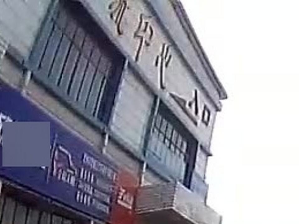 虎林现代物流中心