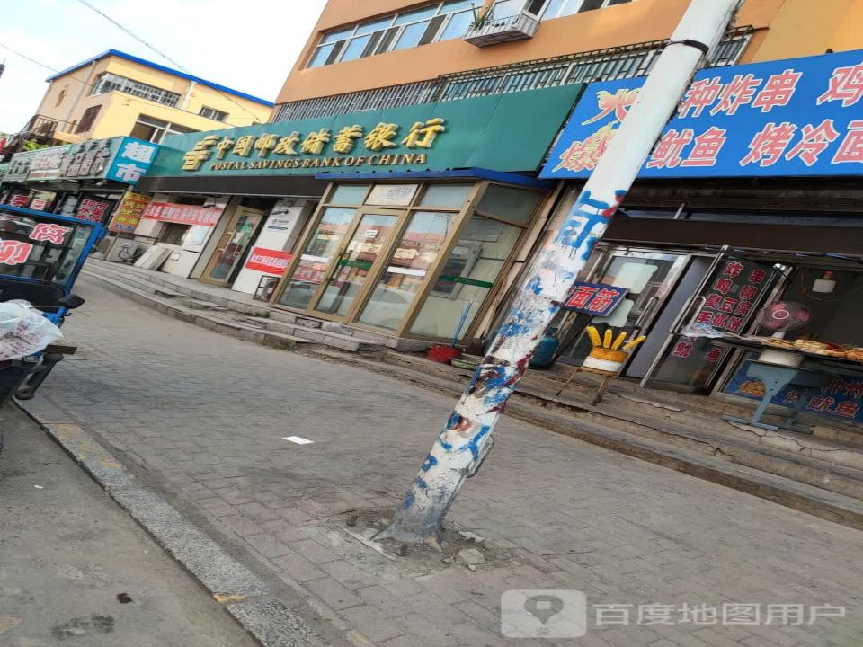 中国邮政(和平营业所)
