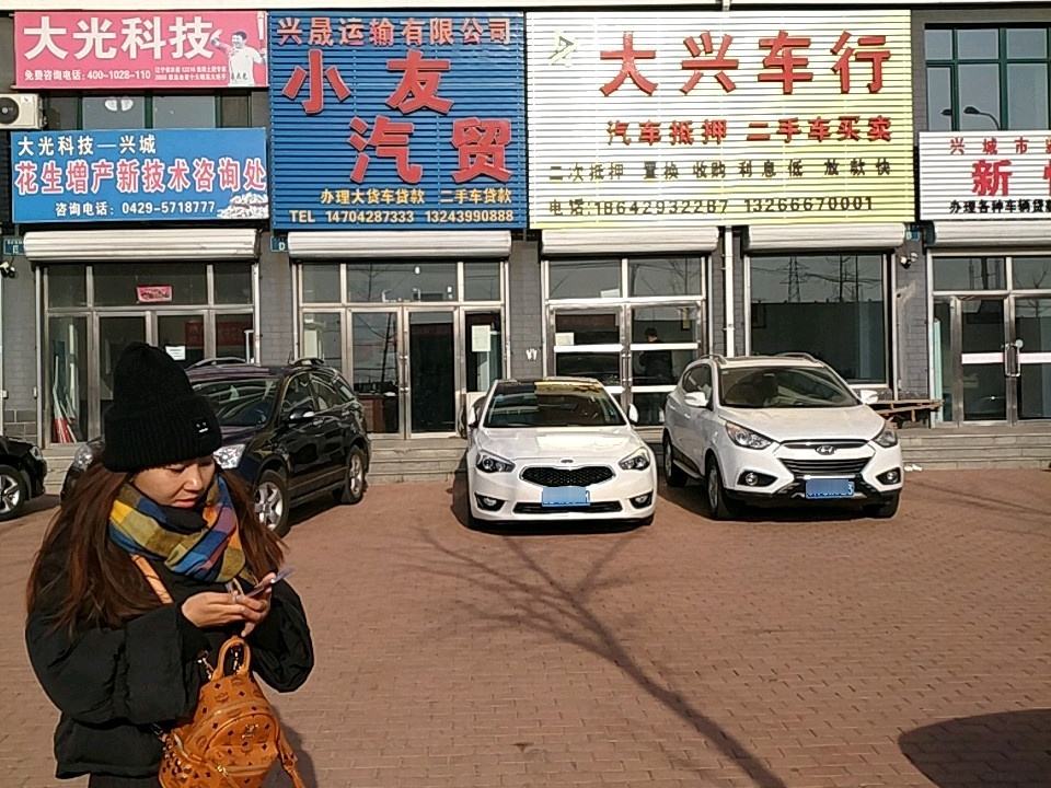 兴晟运输有限公司