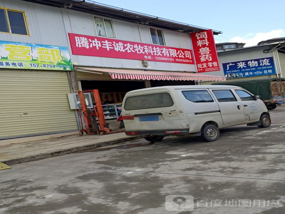 广来物流