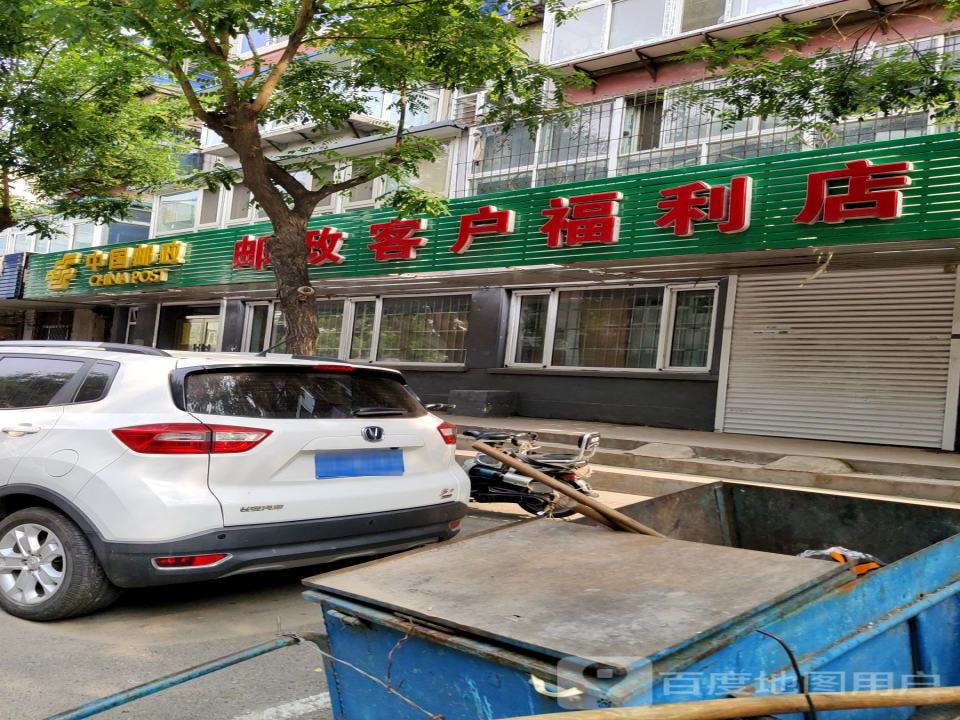 中国邮政(西安街)