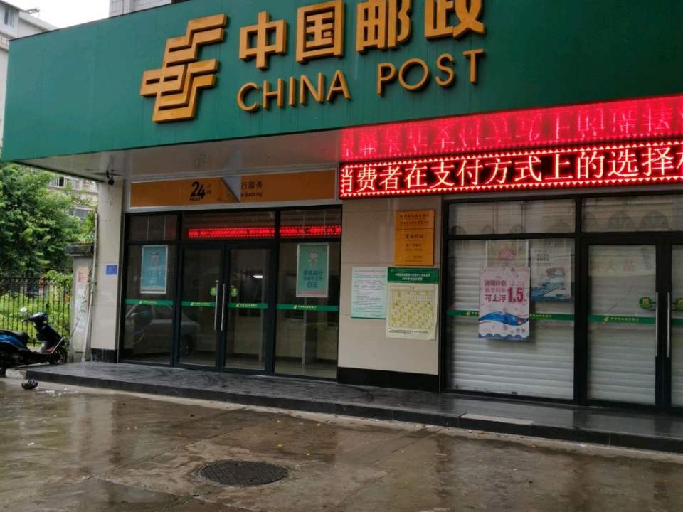 中国邮政(岑溪市营业部)