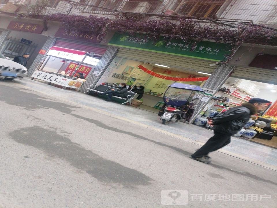 中国邮政(安象邮政支局)