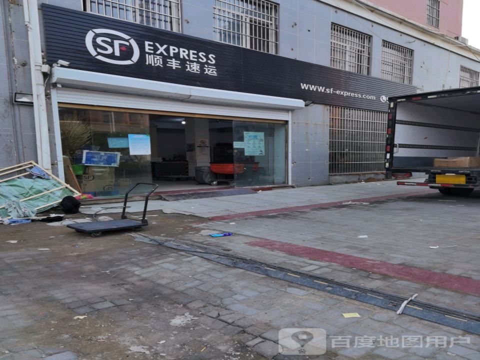 顺丰速运(连云港灌云东方家园营业点)