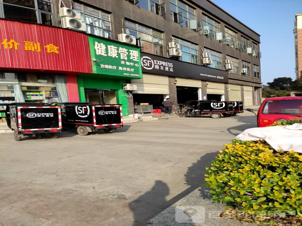 顺丰速运(黄石大冶金湖大道店)