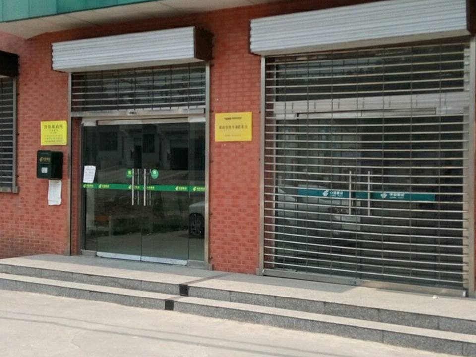 中国邮政(洪阳邮政所)