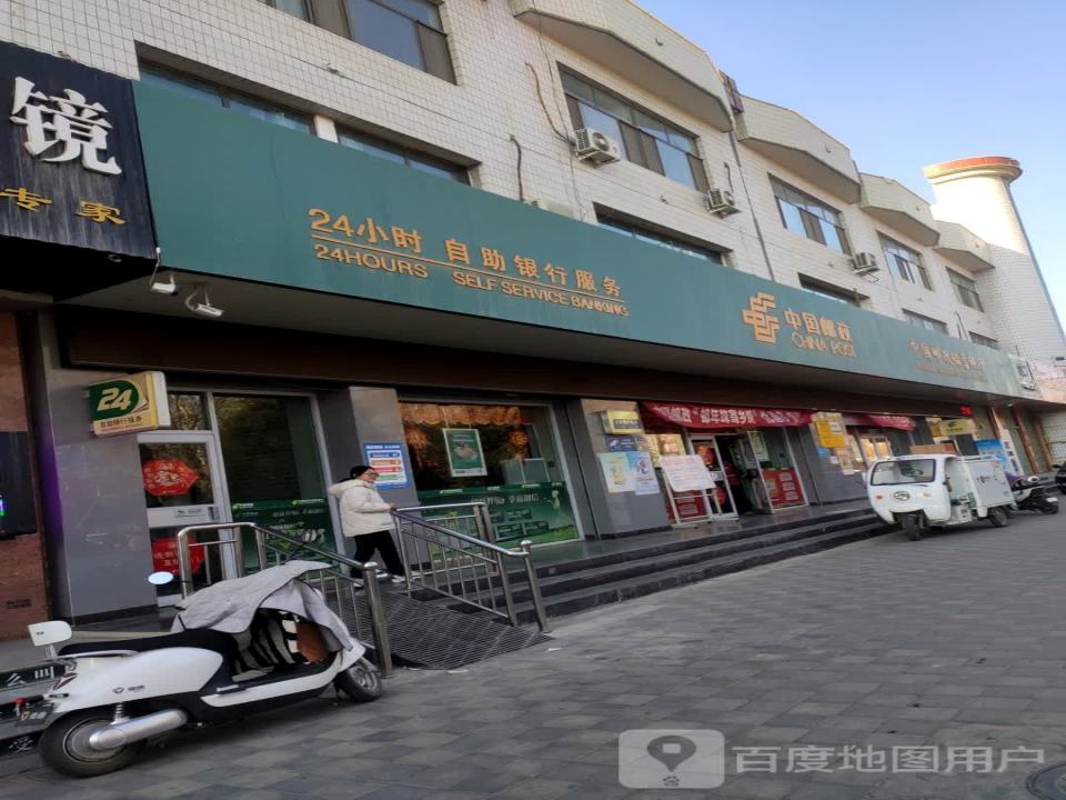 中国邮政(金塔县邮政支局)