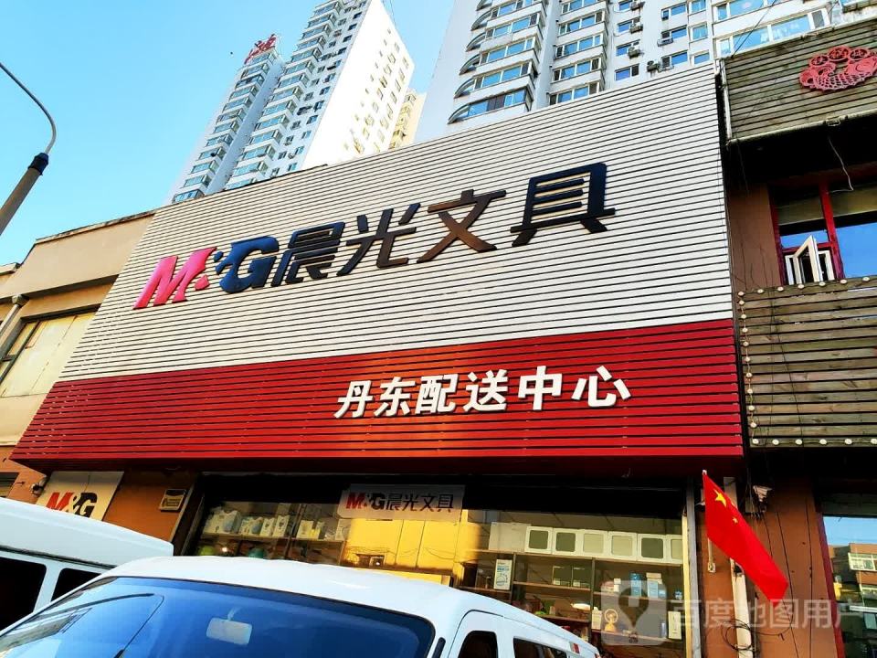 丹东配送中心