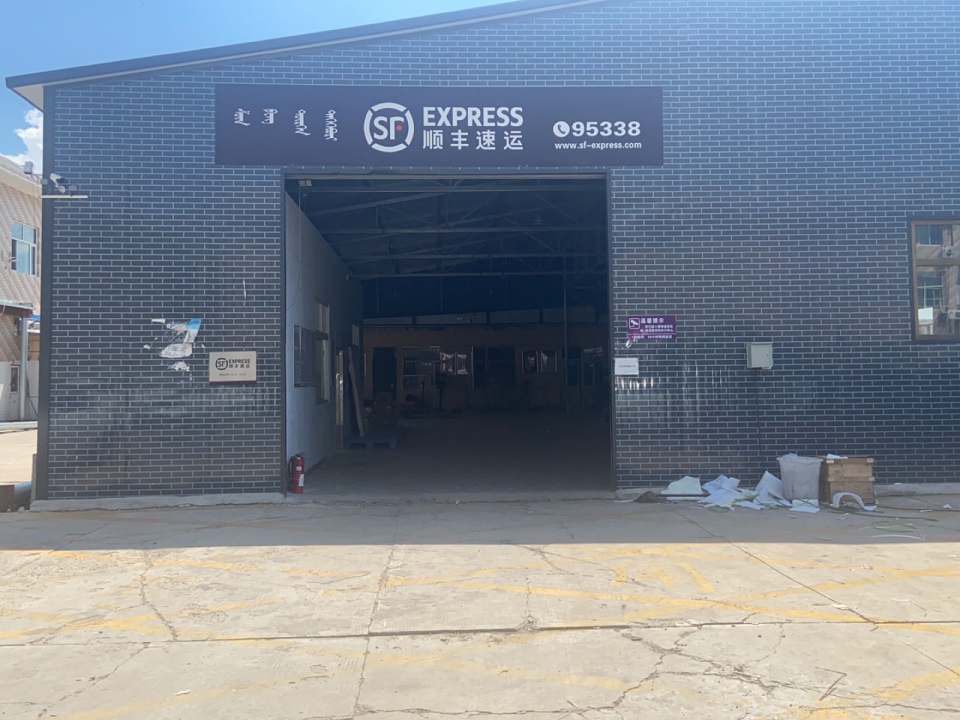 顺丰速运(薛家湾一号公路营业点)