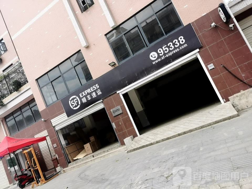 顺丰速运(凤城二路店)