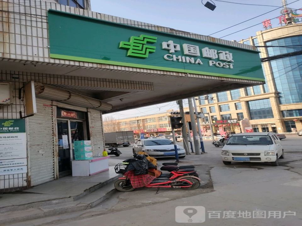 中国邮政(大曹庄农场邮政营业厅)