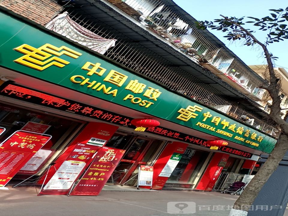 中国邮政(陵阳邮政支局)