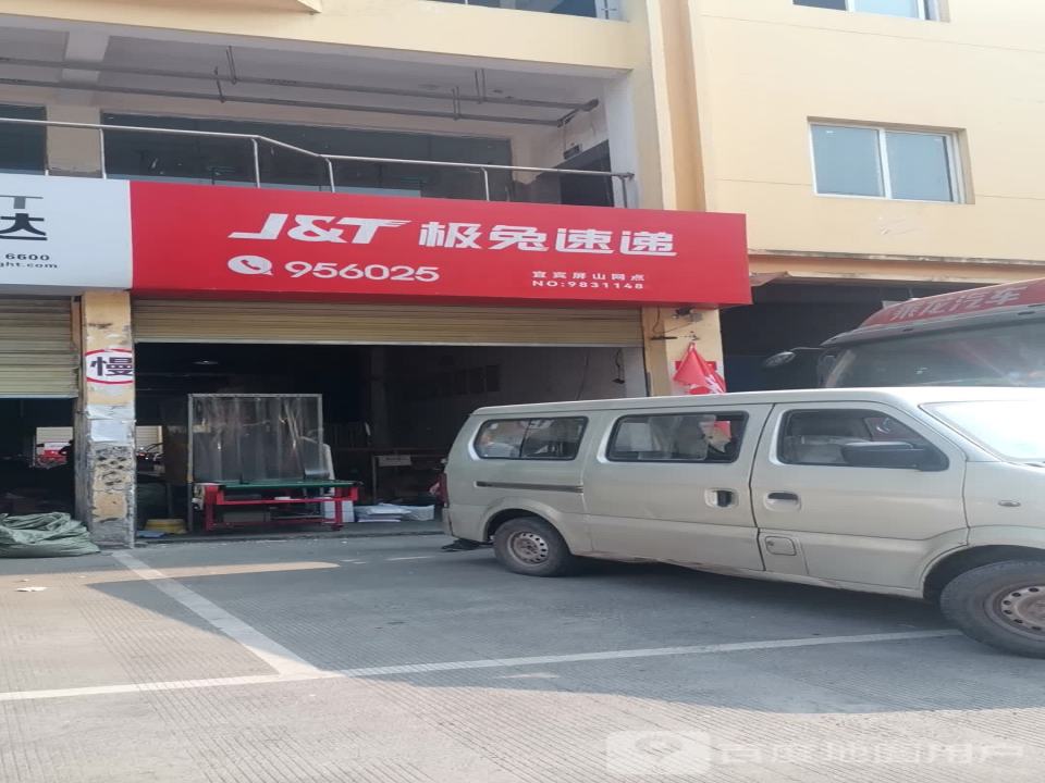 J&T极兔速递仓库