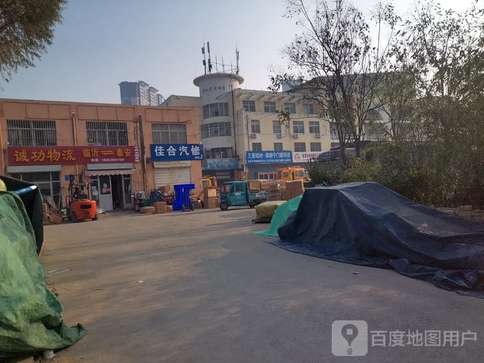 诚功物流