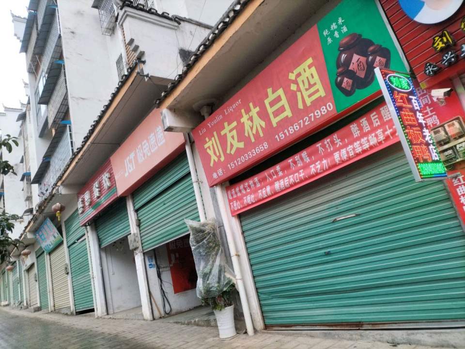 极兔速递