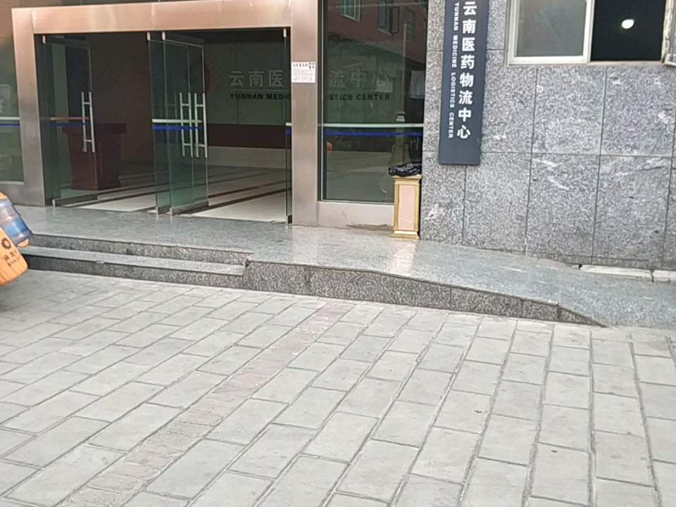 云南医药物流中心