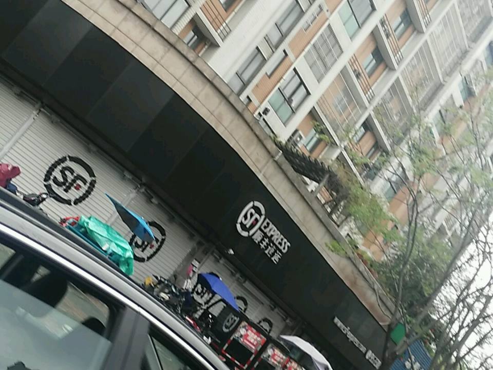 顺丰速运(杭州江干广景苑营业点)