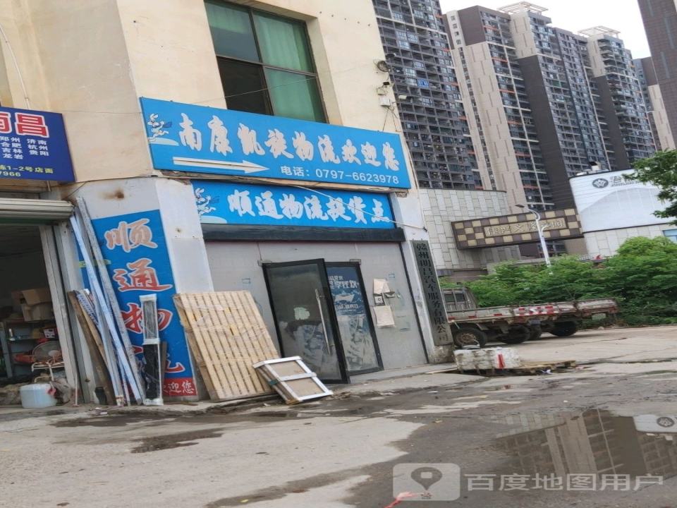 凯旋物流(文峰大道店)